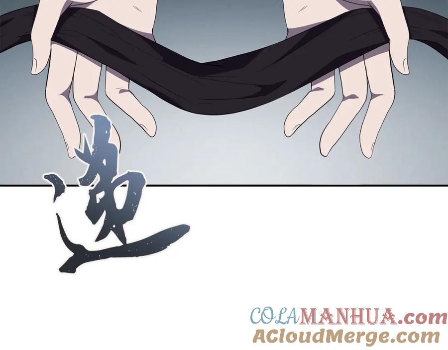 《千年方士》第90话 善意的绑架 第93页