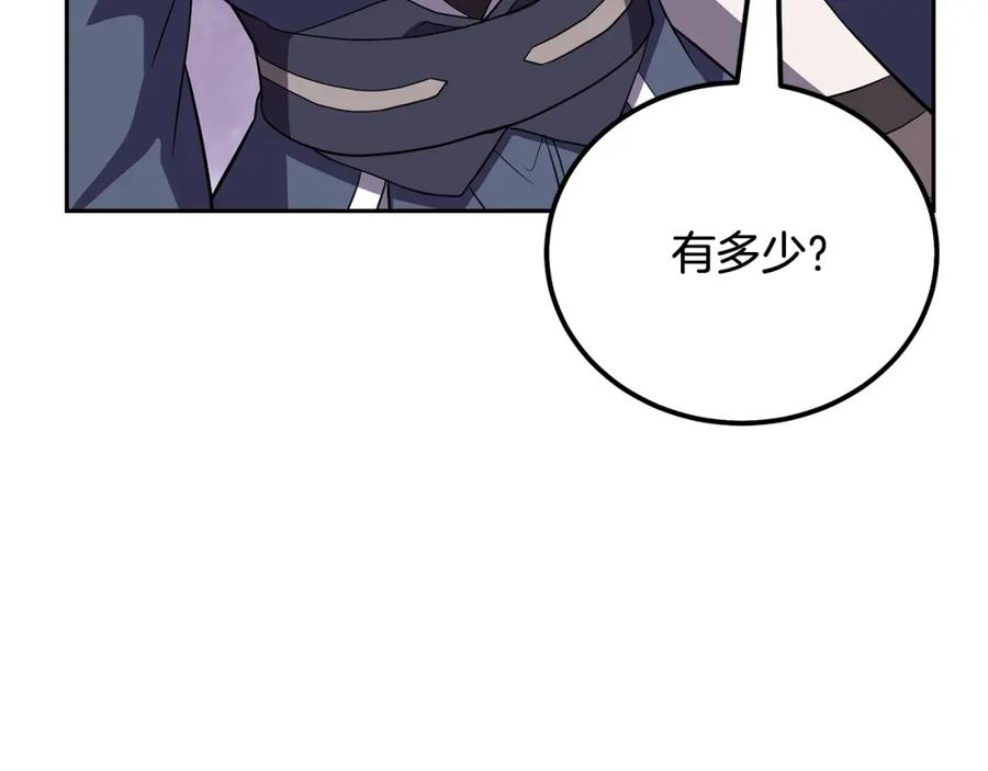 《千年方士》第90话 善意的绑架 第50页