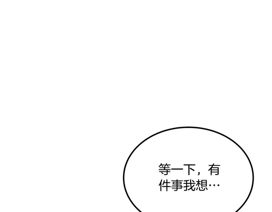《千年方士》第90话 善意的绑架 第4页