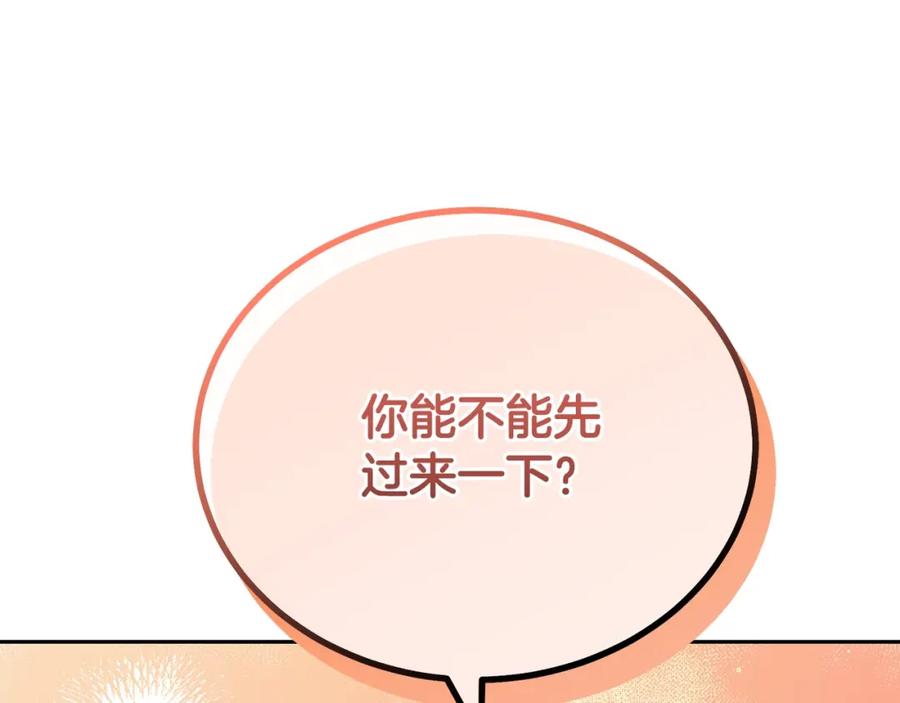 《千年方士》第90话 善意的绑架 第7页