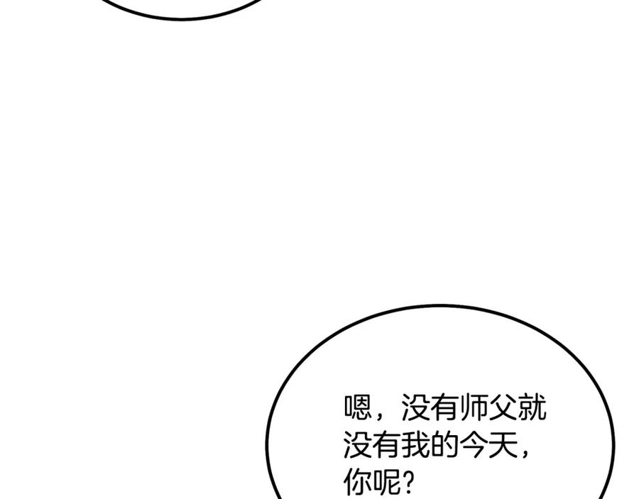 《千年方士》第90话 善意的绑架 第72页