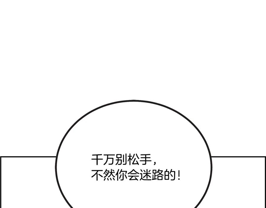《千年方士》第90话 善意的绑架 第106页