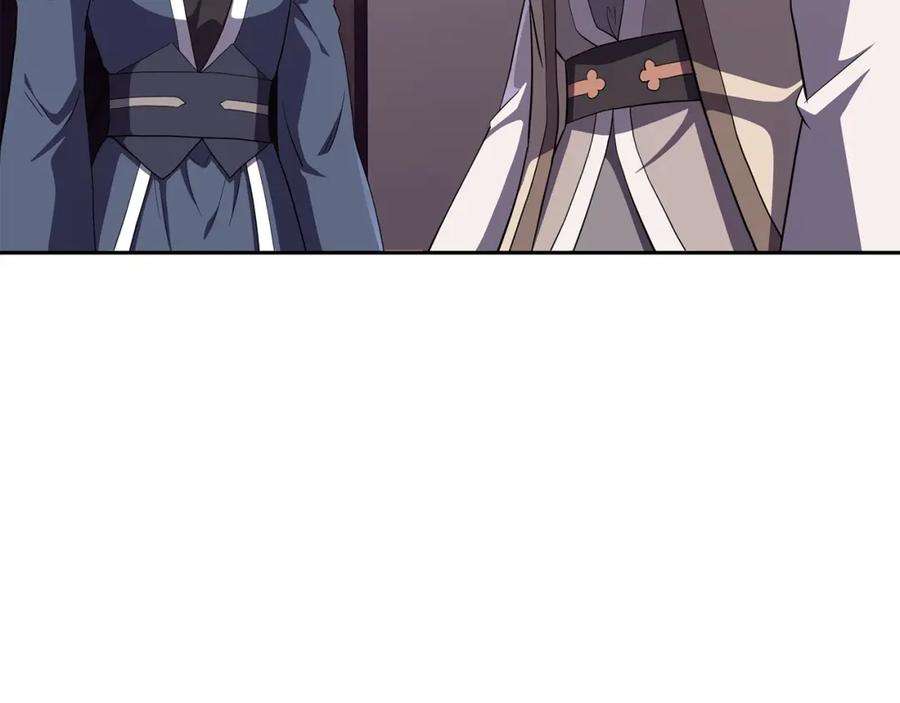 《千年方士》第90话 善意的绑架 第6页