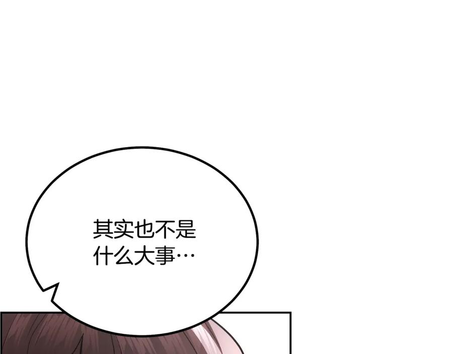 《千年方士》第90话 善意的绑架 第212页