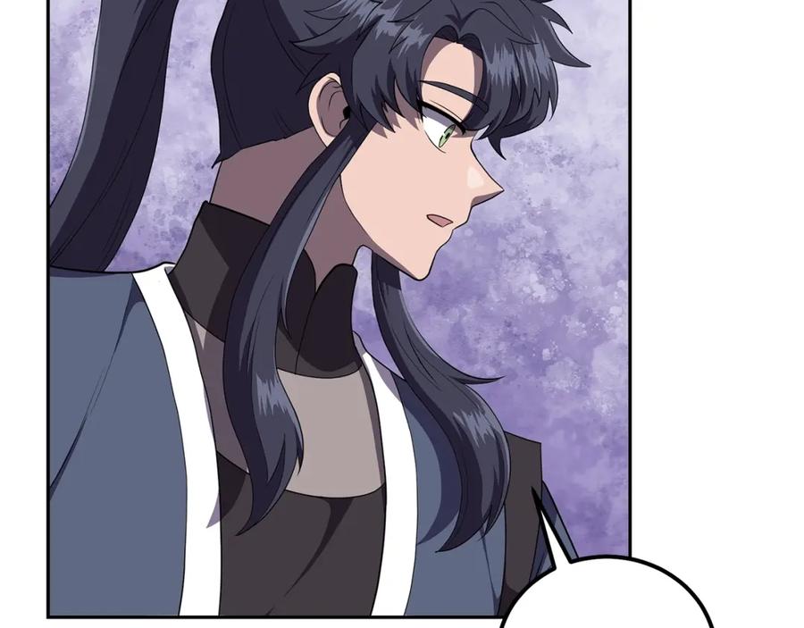 《千年方士》第90话 善意的绑架 第87页