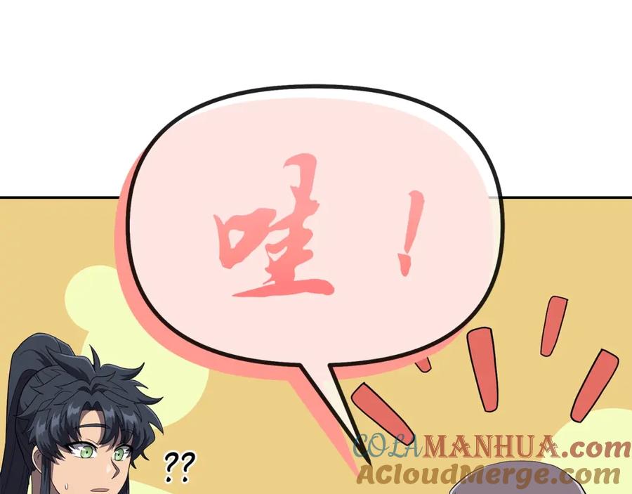 《千年方士》第90话 善意的绑架 第25页