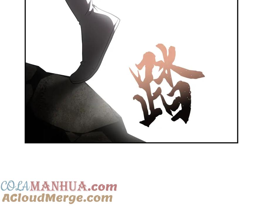 《千年方士》第90话 善意的绑架 第105页
