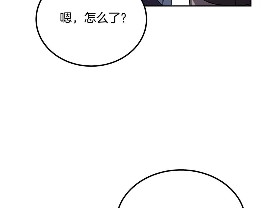 《千年方士》第90话 善意的绑架 第83页