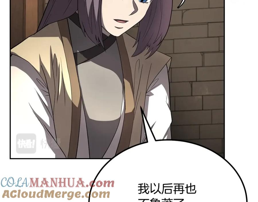 《千年方士》第90话 善意的绑架 第193页