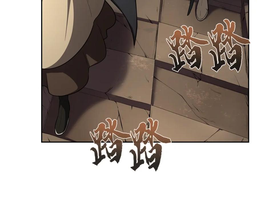 《千年方士》第90话 善意的绑架 第170页