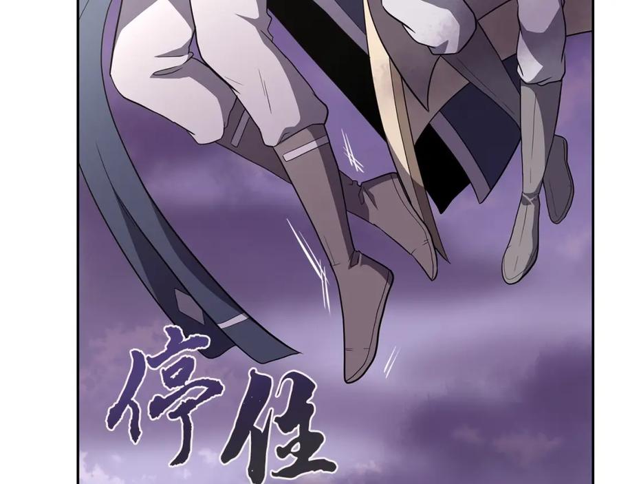 《千年方士》第90话 善意的绑架 第43页
