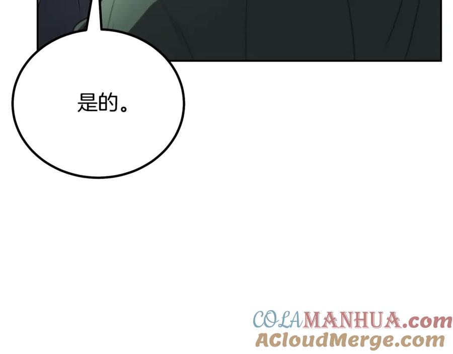 《千年方士》第90话 善意的绑架 第177页
