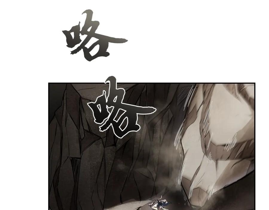 《千年方士》第90话 善意的绑架 第118页