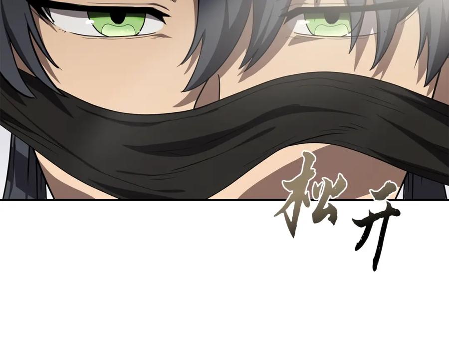 《千年方士》第90话 善意的绑架 第122页