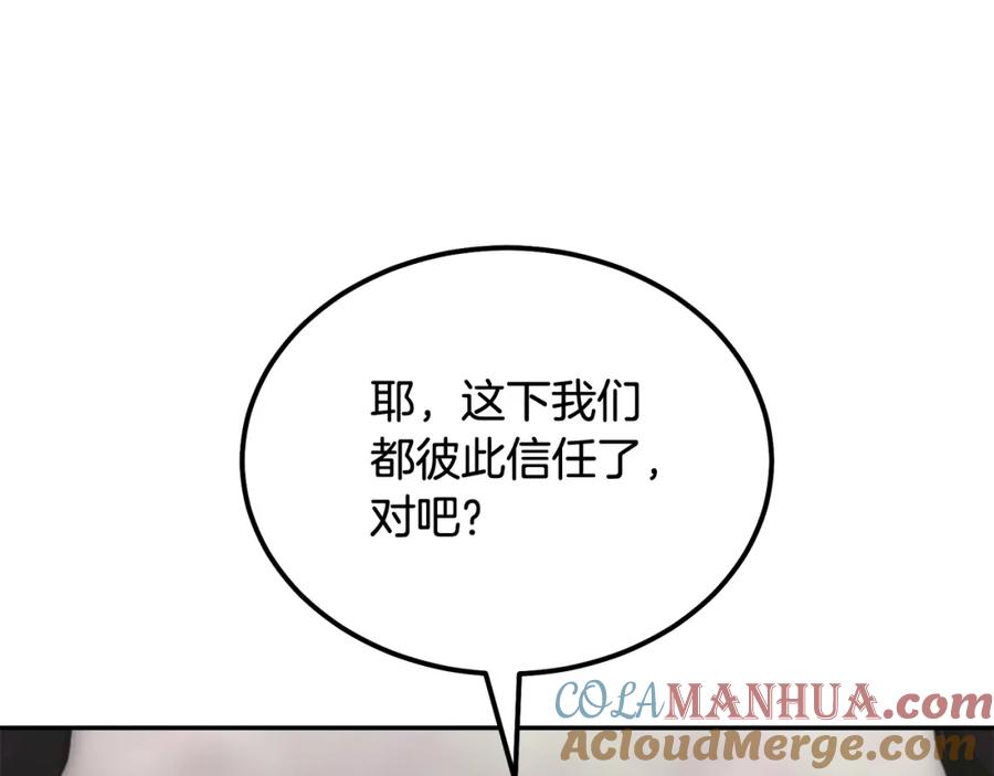 《千年方士》第90话 善意的绑架 第37页