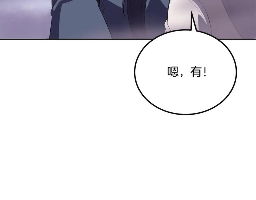 《千年方士》第90话 善意的绑架 第63页