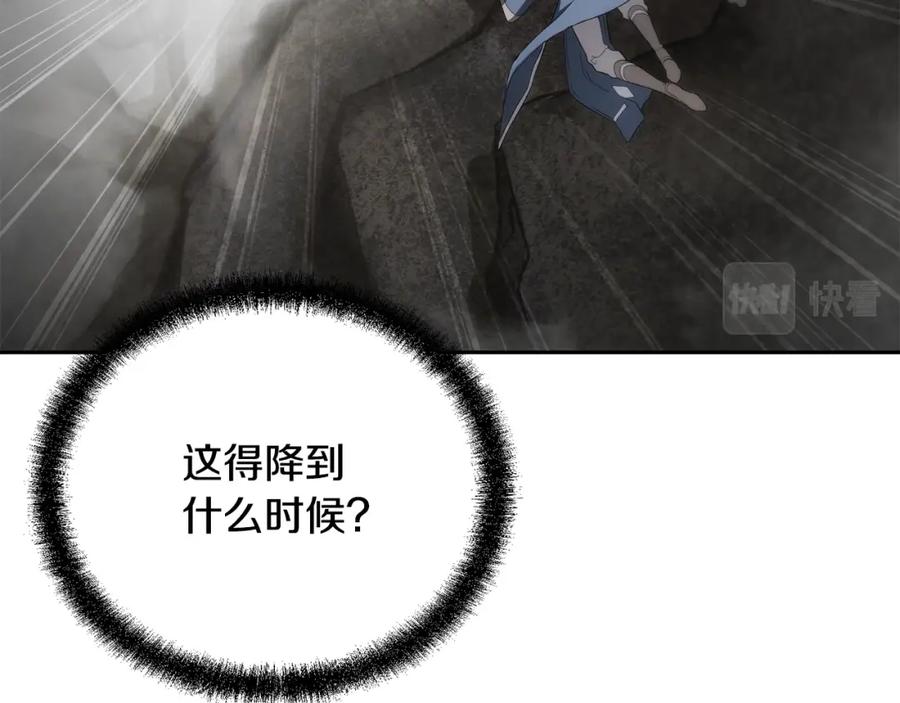 《千年方士》第90话 善意的绑架 第115页