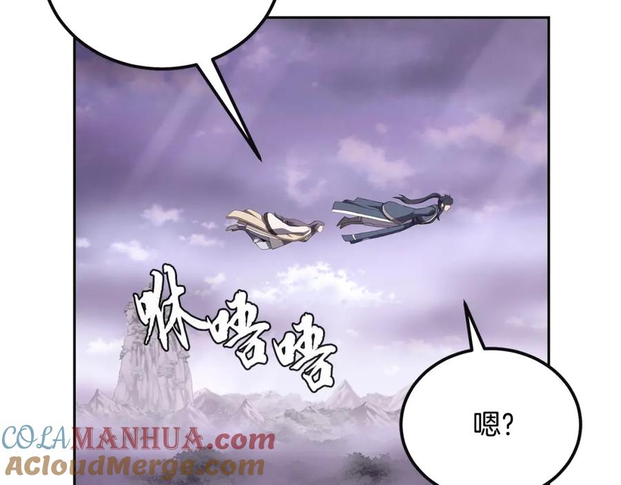 《千年方士》第90话 善意的绑架 第65页