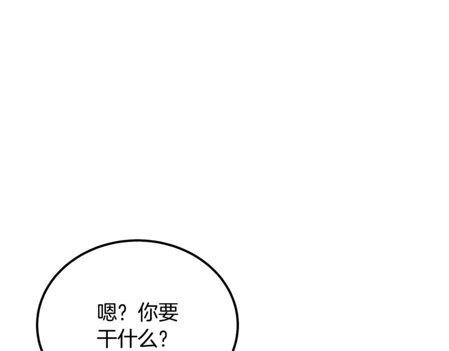 《千年方士》第90话 善意的绑架 第16页