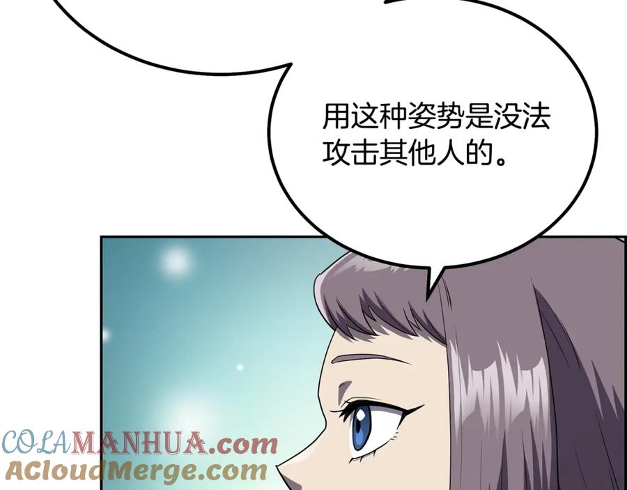 《千年方士》第90话 善意的绑架 第29页