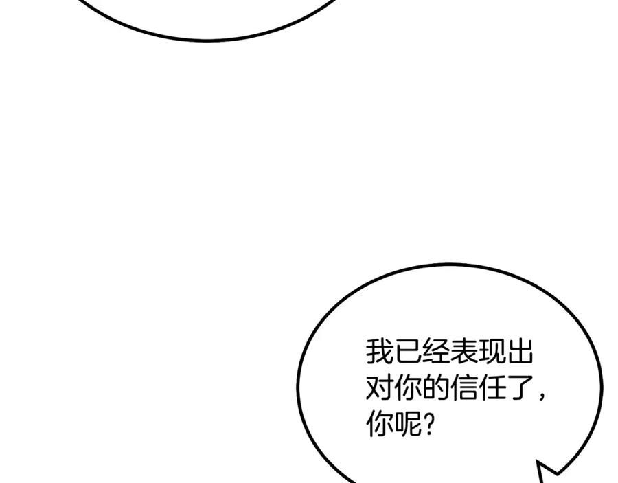 《千年方士》第90话 善意的绑架 第31页