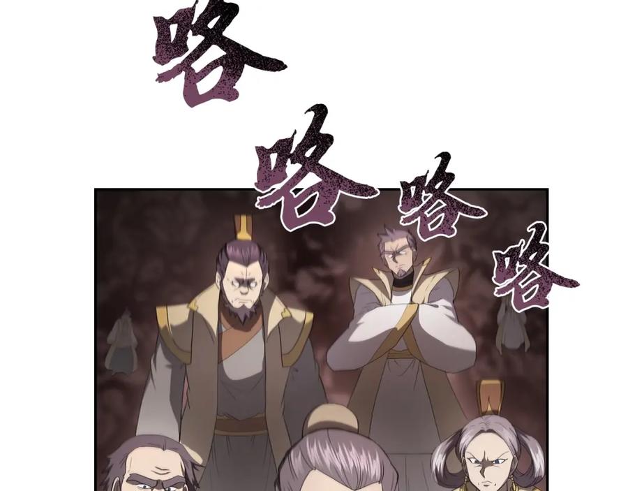 《千年方士》第90话 善意的绑架 第147页