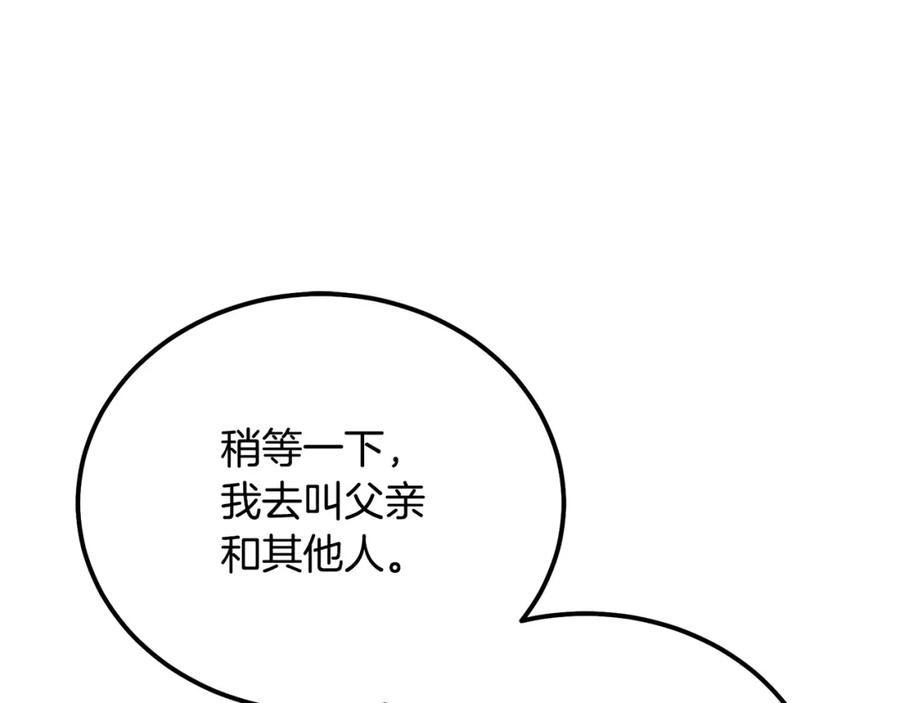 《千年方士》第90话 善意的绑架 第128页