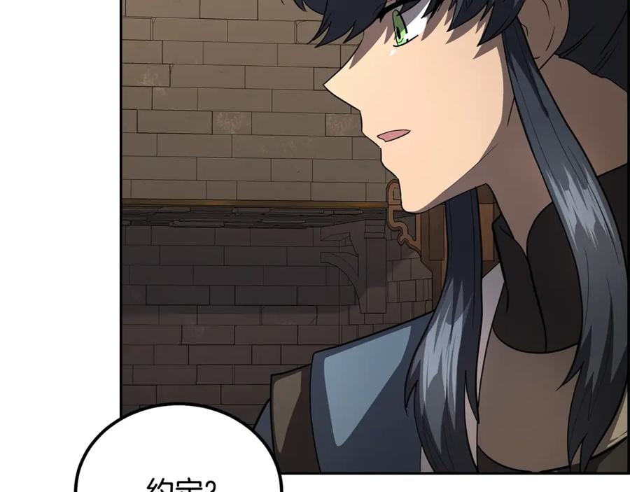 《千年方士》第90话 善意的绑架 第182页