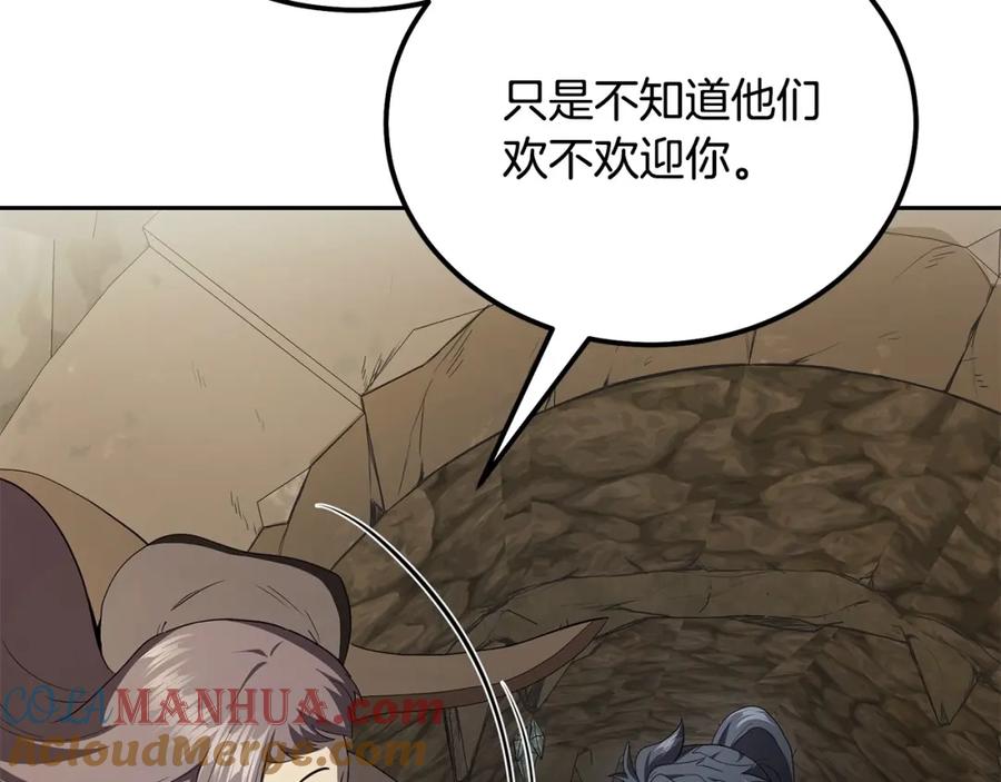 《千年方士》第90话 善意的绑架 第129页