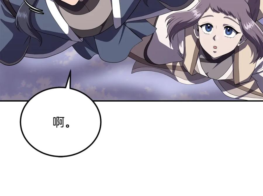 《千年方士》第90话 善意的绑架 第68页