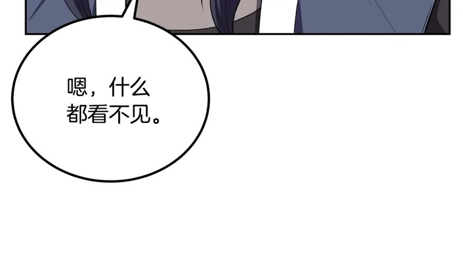 《千年方士》第90话 善意的绑架 第96页