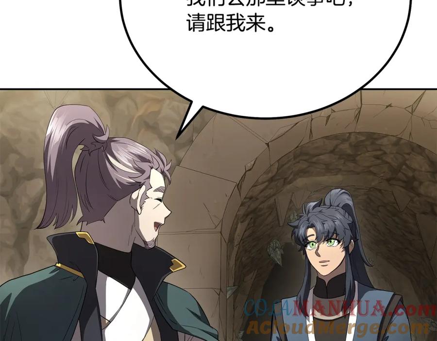 《千年方士》第90话 善意的绑架 第165页