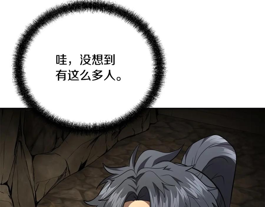 《千年方士》第90话 善意的绑架 第144页
