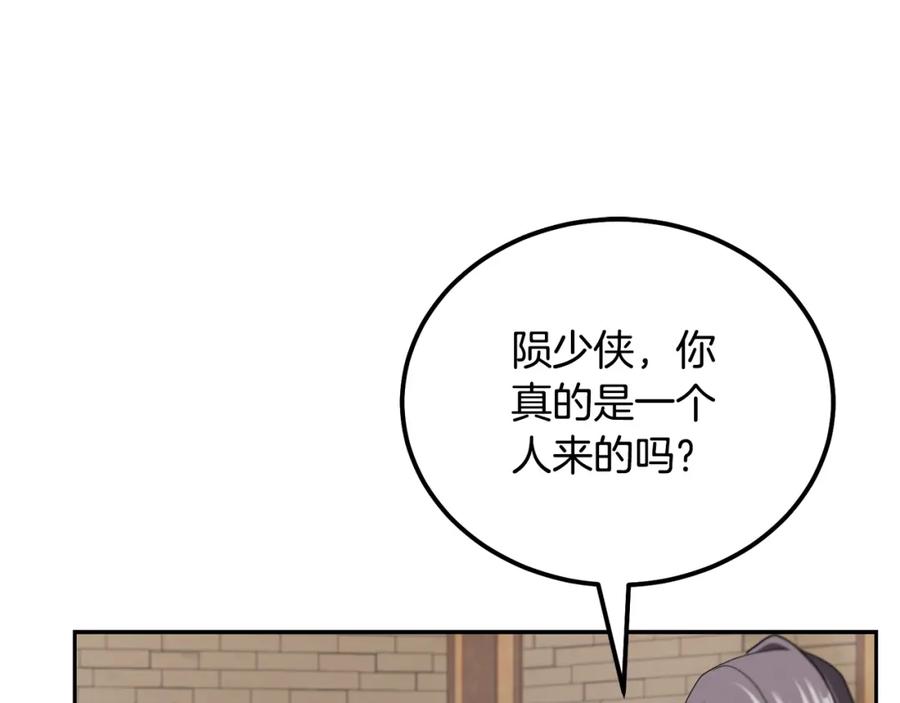 《千年方士》第90话 善意的绑架 第175页