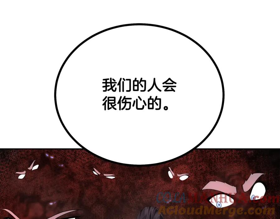 《千年方士》第90话 善意的绑架 第209页
