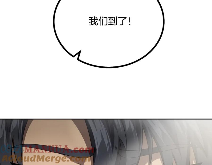 《千年方士》第90话 善意的绑架 第121页