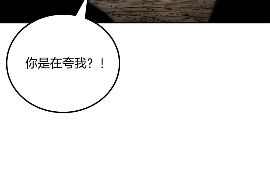 《千年方士》第91话 不打不相识 第54页