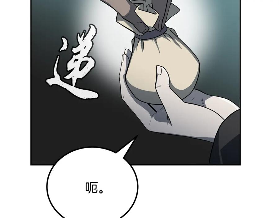 《千年方士》第91话 不打不相识 第182页