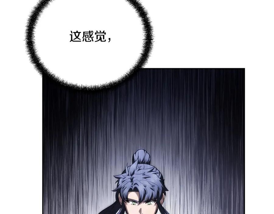 《千年方士》第91话 不打不相识 第90页