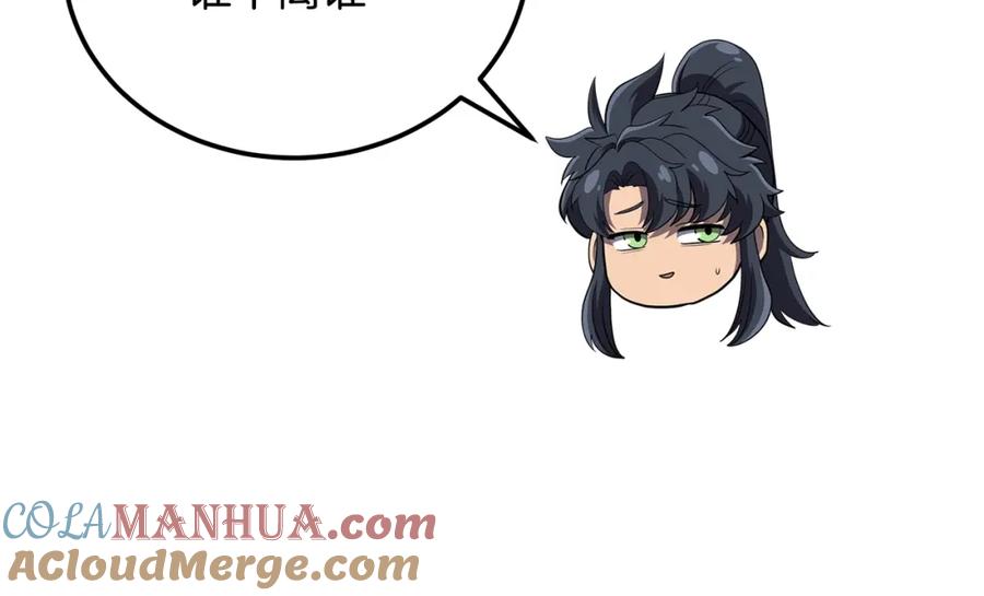 《千年方士》第91话 不打不相识 第65页