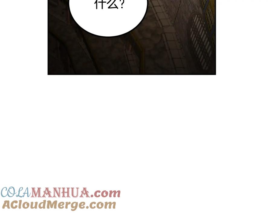 《千年方士》第91话 不打不相识 第81页