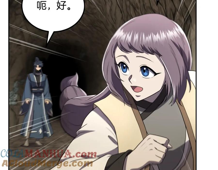 《千年方士》第91话 不打不相识 第73页