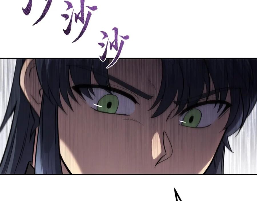 《千年方士》第91话 不打不相识 第88页