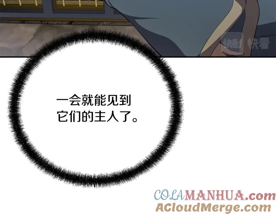 《千年方士》第91话 不打不相识 第101页