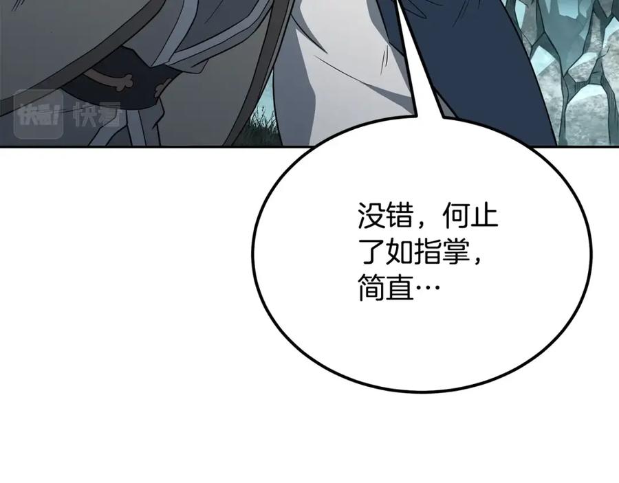 《千年方士》第91话 不打不相识 第210页