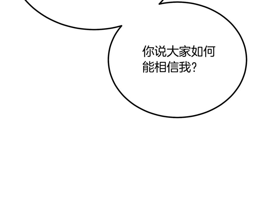 《千年方士》第91话 不打不相识 第35页