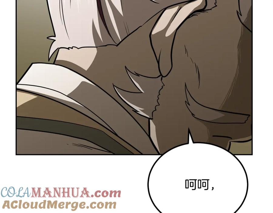 《千年方士》第91话 不打不相识 第213页