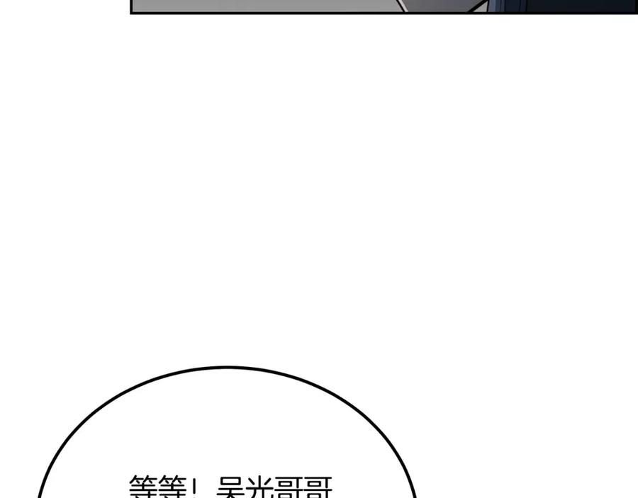 《千年方士》第91话 不打不相识 第127页