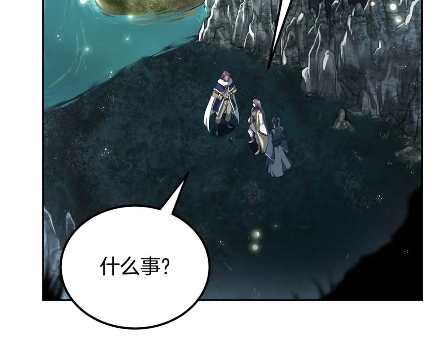 《千年方士》第91话 不打不相识 第135页