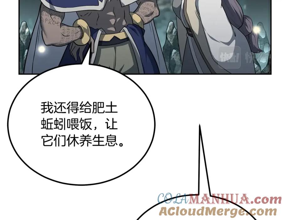 《千年方士》第91话 不打不相识 第189页